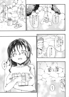 (C91) [Ver.Mimizuk (COmizuk)] Murasa Minamitsu no Tonogata Jijou (Touhou Project) - page 2