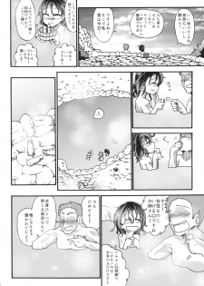 (C91) [Ver.Mimizuk (COmizuk)] Murasa Minamitsu no Tonogata Jijou (Touhou Project) - page 5