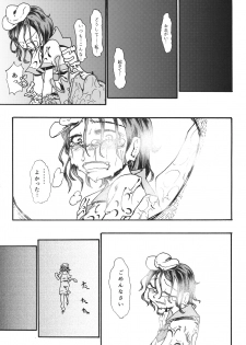 (C91) [Ver.Mimizuk (COmizuk)] Murasa Minamitsu no Tonogata Jijou (Touhou Project) - page 22