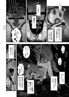 [Tonikaku] Josoko Hatten Kei ≪Haruharashi Toubu Jousuijou Hen≫ - page 11