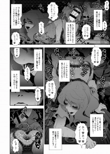 [Tonikaku] Josoko Hatten Kei ≪Haruharashi Toubu Jousuijou Hen≫ - page 13