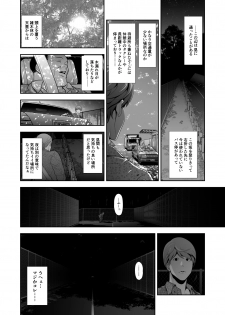 [Tonikaku] Josoko Hatten Kei ≪Haruharashi Toubu Jousuijou Hen≫ - page 3