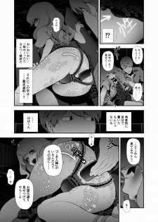 [Tonikaku] Josoko Hatten Kei ≪Haruharashi Toubu Jousuijou Hen≫ - page 8