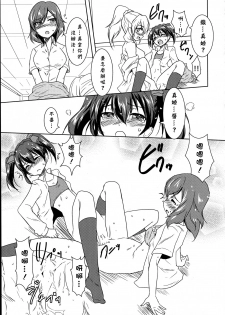 (C84) [Stratosphere (Urutsu)] Princess and Panther! (Love Live!)[Chinese][北京神马个人汉化] - page 23