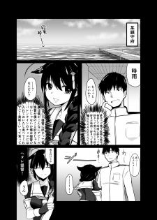 [Ke-kiyasan (Keiki)] Tadaima, Teitoku. (Kantai Collection -KanColle-) [Digital] - page 3