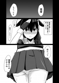 [Ke-kiyasan (Keiki)] Tadaima, Teitoku. (Kantai Collection -KanColle-) [Digital] - page 18