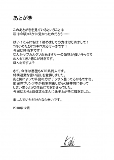 [Ke-kiyasan (Keiki)] Tadaima, Teitoku. (Kantai Collection -KanColle-) [Digital] - page 23