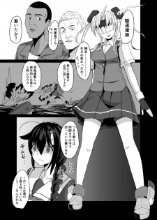 [Ke-kiyasan (Keiki)] Tadaima, Teitoku. (Kantai Collection -KanColle-) [Digital] - page 12