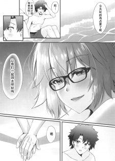 (C95) [Small Marron (Asakura Kukuri)] FDO Fate/Dosukebe Order VOL.0.5 (Fate/Grand Order) [Chinese] [黑白灰汉化组] - page 6