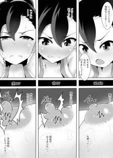 [Amanedou] Taima Miko Houou Setsuna no Kunan - page 10
