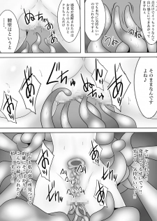 [Amanedou] Taima Miko Houou Setsuna no Kunan - page 28