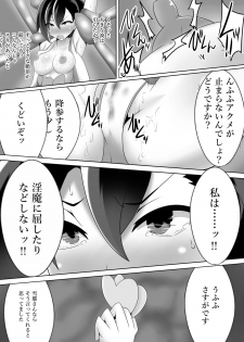 [Amanedou] Taima Miko Houou Setsuna no Kunan - page 25