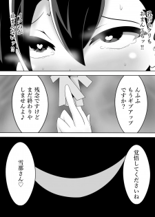 [Amanedou] Taima Miko Houou Setsuna no Kunan - page 35