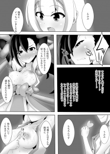 [Amanedou] Taima Miko Houou Setsuna no Kunan - page 13