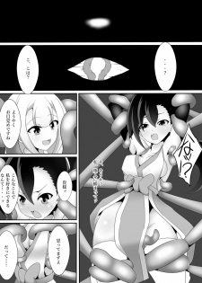 [Amanedou] Taima Miko Houou Setsuna no Kunan - page 7