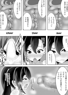 [Amanedou] Taima Miko Houou Setsuna no Kunan - page 30