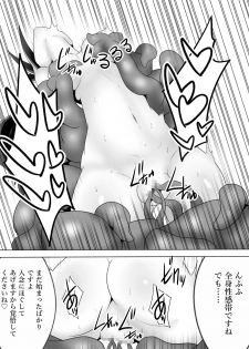 [Amanedou] Taima Miko Houou Setsuna no Kunan - page 29