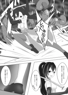[Amanedou] Taima Miko Houou Setsuna no Kunan - page 2