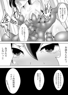 [Amanedou] Taima Miko Houou Setsuna no Kunan - page 33