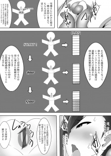 [Amanedou] Taima Miko Houou Setsuna no Kunan - page 21