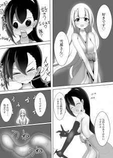 [Amanedou] Taima Miko Houou Setsuna no Kunan - page 3