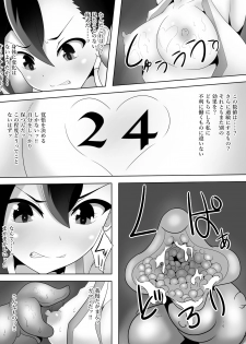 [Amanedou] Taima Miko Houou Setsuna no Kunan - page 14
