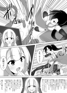 [Amanedou] Taima Miko Houou Setsuna no Kunan - page 4