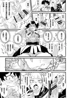 (Douyara Deban no Youda! 16) [Mekao (Den Meka)] Toga-chan to Deku-kun (Boku no Hero Academia) [Chinese] [沒有漢化] - page 7