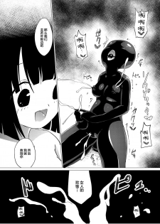 [Zokubutsu.zip (Asuka)] Marionette (1) [Chinese] [新桥月白日语社] [Digital] - page 28