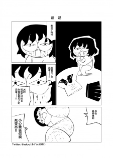 [Zokubutsu.zip (Asuka)] Marionette (1) [Chinese] [新桥月白日语社] [Digital] - page 29