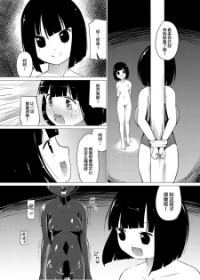 [Zokubutsu.zip (Asuka)] Marionette (2) [Chinese] [新桥月白日语社] [Digital] - page 5