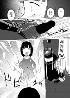 [Zokubutsu.zip (Asuka)] Marionette (2) [Chinese] [新桥月白日语社] [Digital] - page 7