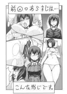 (C95) [Leaf Party (Byakurou, Nagare Ippon)] Watashi wa Toriko (Girls und Panzer) - page 4