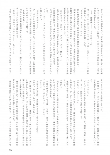 (C95) [Leaf Party (Byakurou, Nagare Ippon)] Watashi wa Toriko (Girls und Panzer) - page 16