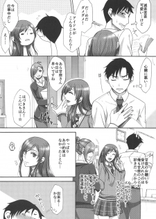 (C95) [Manjudou (Tukisiro Saya)] Amaama Amana. (THE iDOLM@STER: Shiny Colors) - page 5
