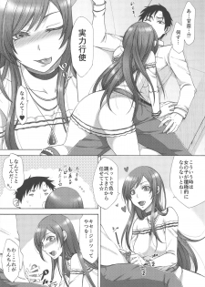 (C95) [Manjudou (Tukisiro Saya)] Amaama Amana. (THE iDOLM@STER: Shiny Colors) - page 9