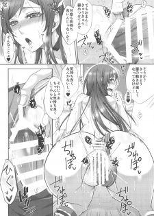 (C95) [Manjudou (Tukisiro Saya)] Amaama Amana. (THE iDOLM@STER: Shiny Colors) - page 23