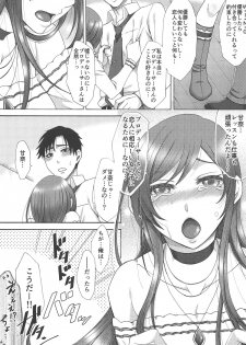 (C95) [Manjudou (Tukisiro Saya)] Amaama Amana. (THE iDOLM@STER: Shiny Colors) - page 8