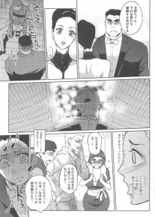 [C.N.P (clone Ningen)] Kyougi SEX - competitive sex (Ballroom e Youkoso) [2018-02-01] - page 10