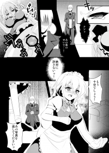 (Reitaisai 9) [Nijiiro Denryuu (Nijiden)] Sakuya to! (Touhou Project) - page 4