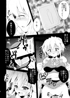 (Reitaisai 9) [Nijiiro Denryuu (Nijiden)] Sakuya to! (Touhou Project) - page 5