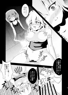 (Reitaisai 9) [Nijiiro Denryuu (Nijiden)] Sakuya to! (Touhou Project) - page 10