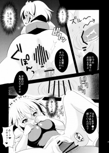 (Reitaisai 9) [Nijiiro Denryuu (Nijiden)] Sakuya to! (Touhou Project) - page 6