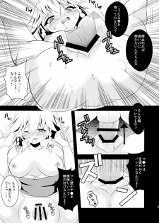 (Reitaisai 9) [Nijiiro Denryuu (Nijiden)] Sakuya to! (Touhou Project) - page 8