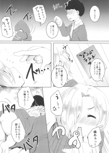 (CiNDERELLA ☆ STAGE 7 STEP) [Ginsiba. (Shieko)] Seiyoku Necromacy (THE IDOLM@STER CINDERELLA GIRLS) - page 3