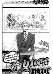 [Ike Reibun] Choroize! Jigoku | Hell, Piece of Cake! (Comic AQUA 2008-12 Vol.38) [English] {Dangerous Pleasure} - page 7