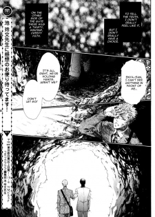 [Ike Reibun] Choroize! Jigoku | Hell, Piece of Cake! (Comic AQUA 2008-12 Vol.38) [English] {Dangerous Pleasure} - page 18