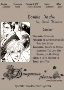 [Oumi Shinano] Souda Shou | Double Snake (Anohito to Nitenai Kuchibiru) [English] [Dangerous Pleasure] - page 3