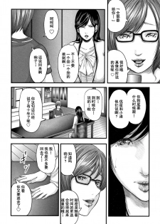 [Mitarai Yuuki] Soukan no Replica 2 - Replica of Mother [Chinese] [含着个人汉化] - page 20