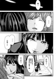 [Mitarai Yuuki] Soukan no Replica 2 - Replica of Mother [Chinese] [含着个人汉化] - page 7